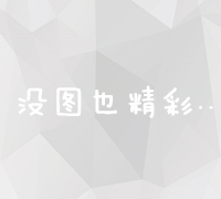 全面解析：网站SEO的定义、作用及优化策略